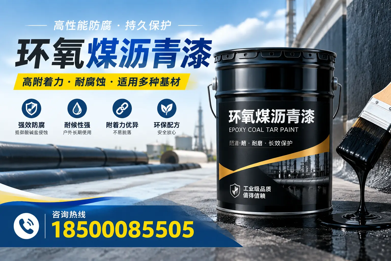 环氧煤沥青漆使用中的常见问题及解决方案,永州用户指南